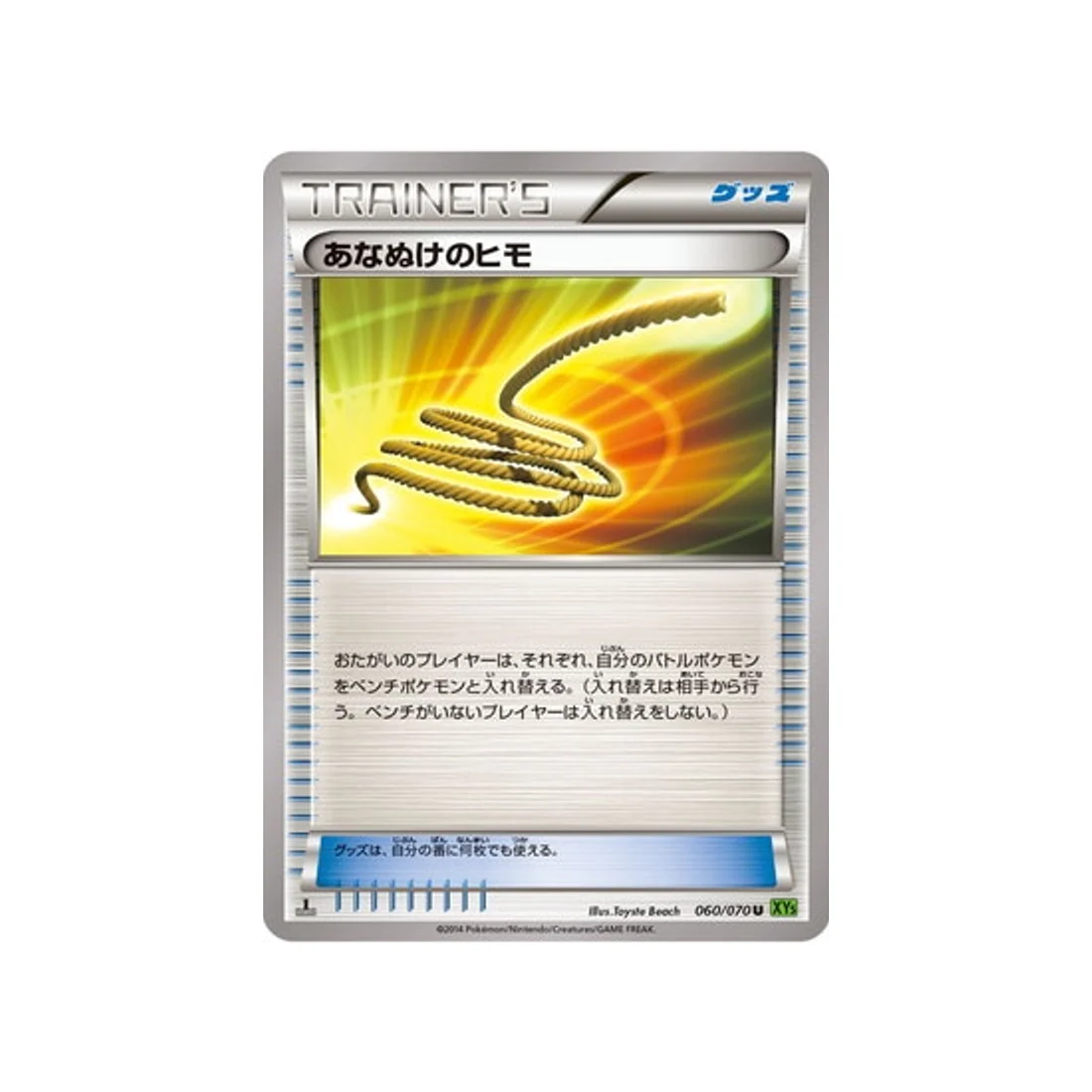 Carte Pokémon Tempete de Marée XY5T 060/070 : Corde Sortie