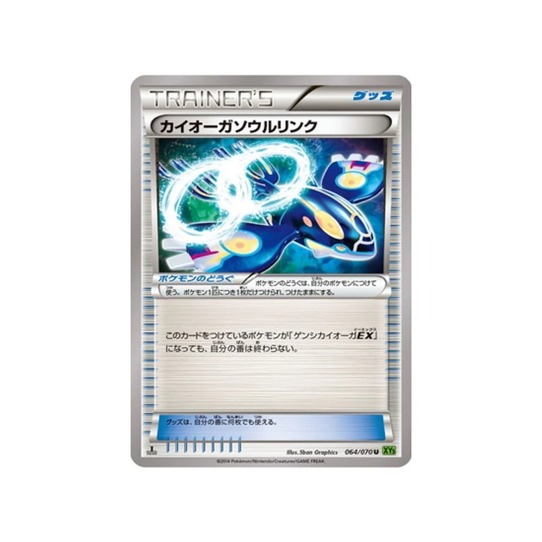 Carte Pokémon Tempete de Marée XY5T 064/070 : Lien Spirituel Kyogre
