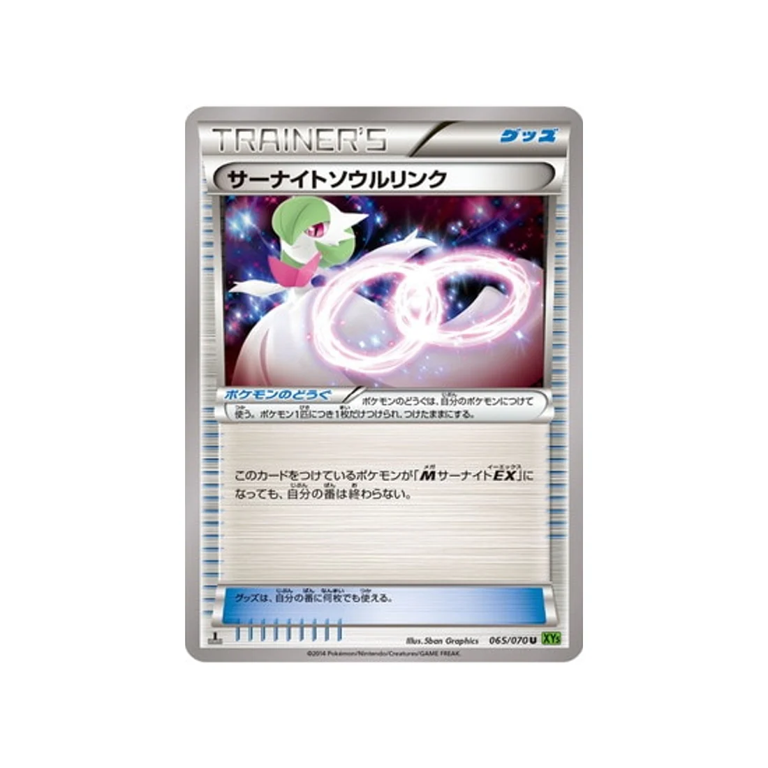 Carte Pokémon Tempete de Marée XY5T 065/070 : Lien Spirituel Gardevoir