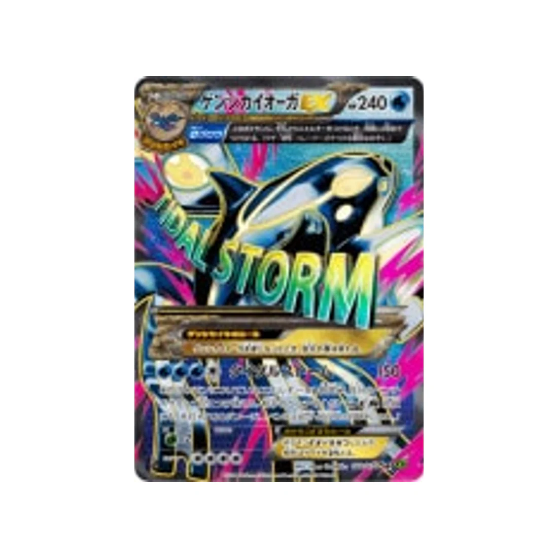 Carte Pokémon Tempete de Marée XY5T 073/070 : Primo-Kyogre EX