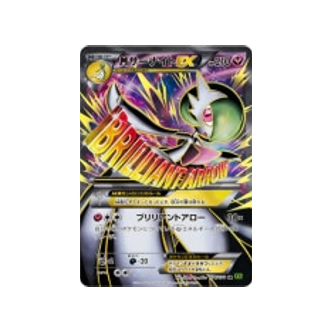 Carte Pokémon Tempete de Marée XY5T 076/070 : Méga-Gardevoir EX