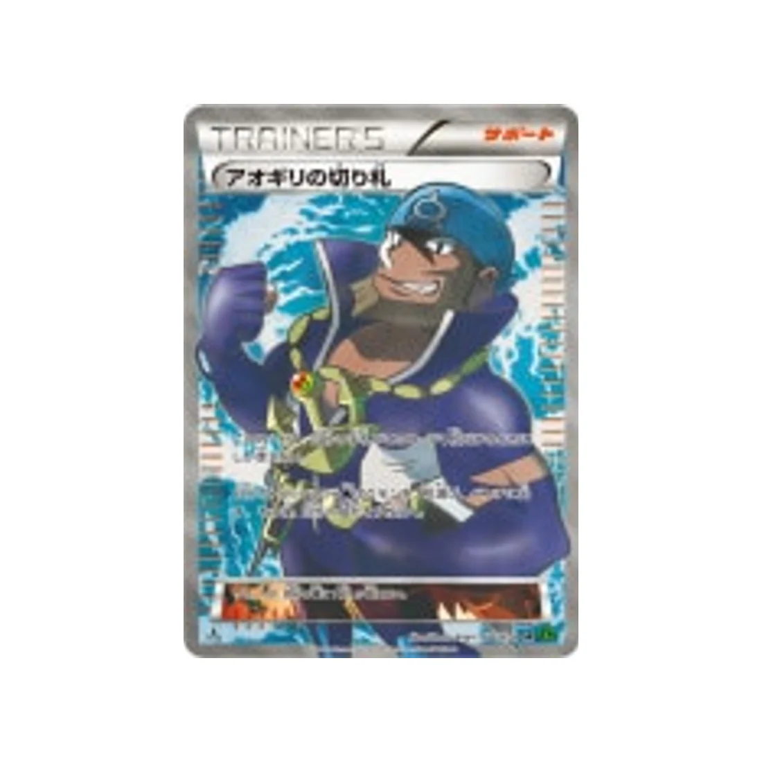 Carte Pokémon Tempete de Marée XY5T 077/070 : Dernier Recours d'Arthur