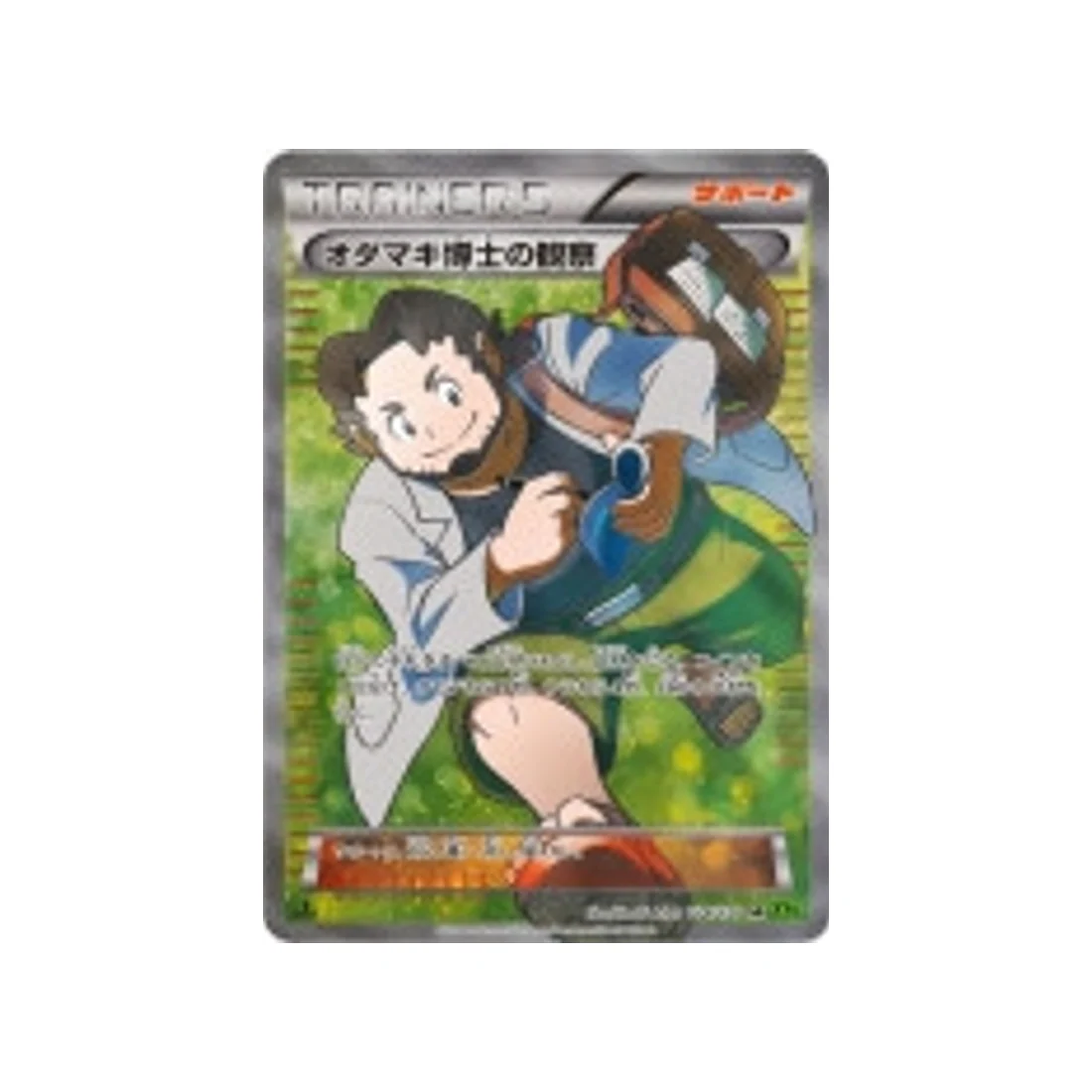 Carte Pokémon Tempete de Marée XY5T 078/070 : Observations du Professeur Seko