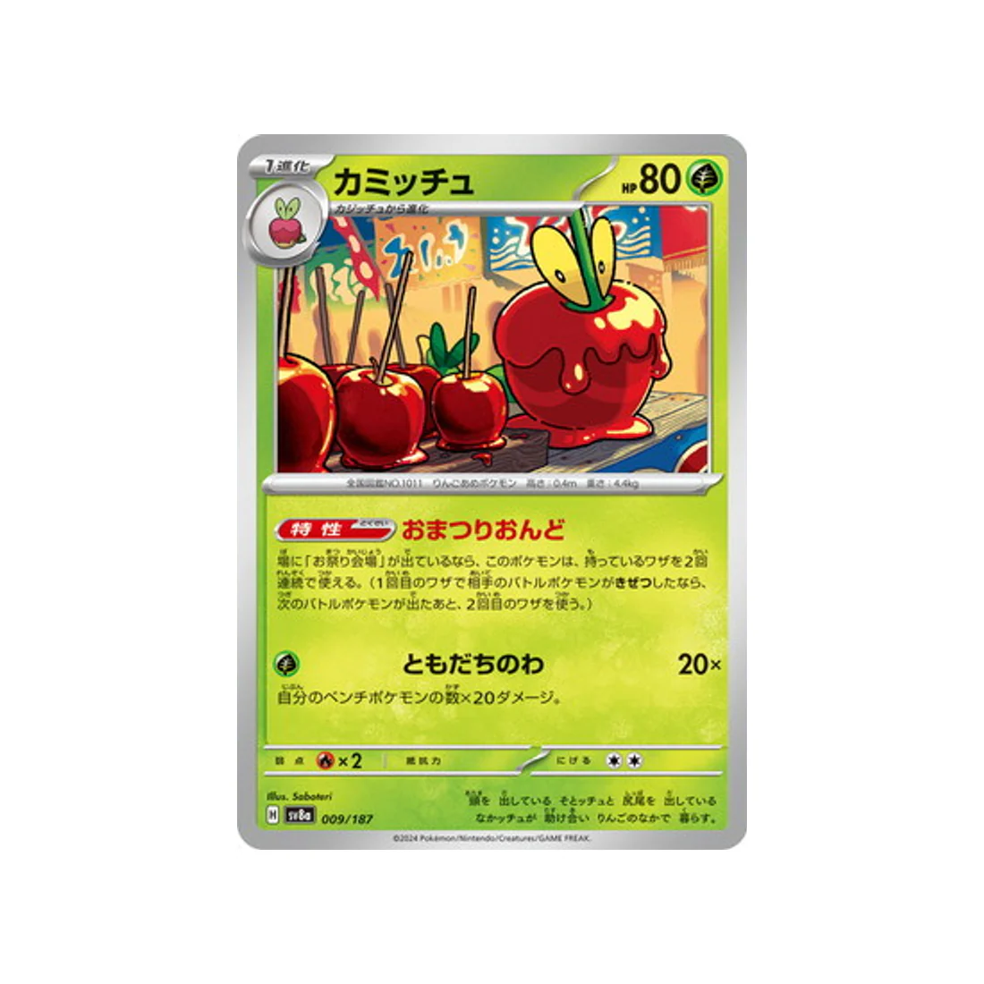 Carte Pokémon Terastal Festival SV8A 009/187 : Pomdramour