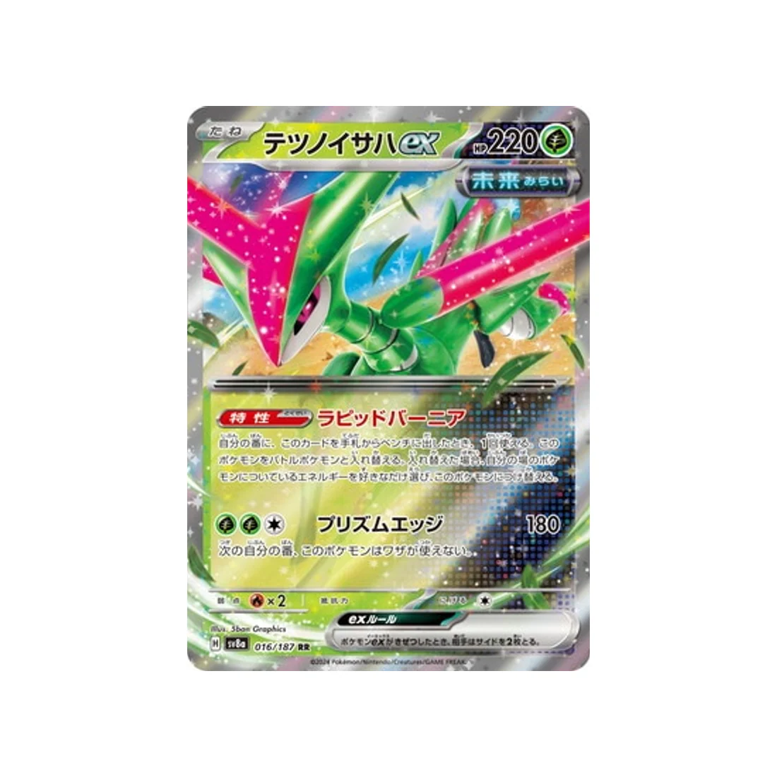 Carte Pokémon Terastal Festival SV8A 016/187 : Vert-de-Fer EX