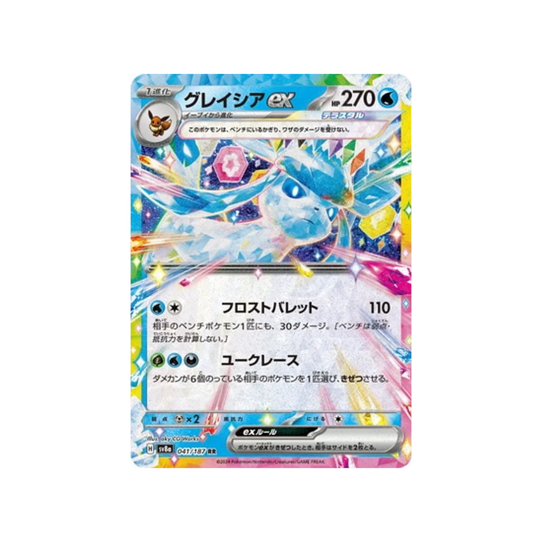 Carte Pokémon Terastal Festival SV8A 041/187 : Givrali EX