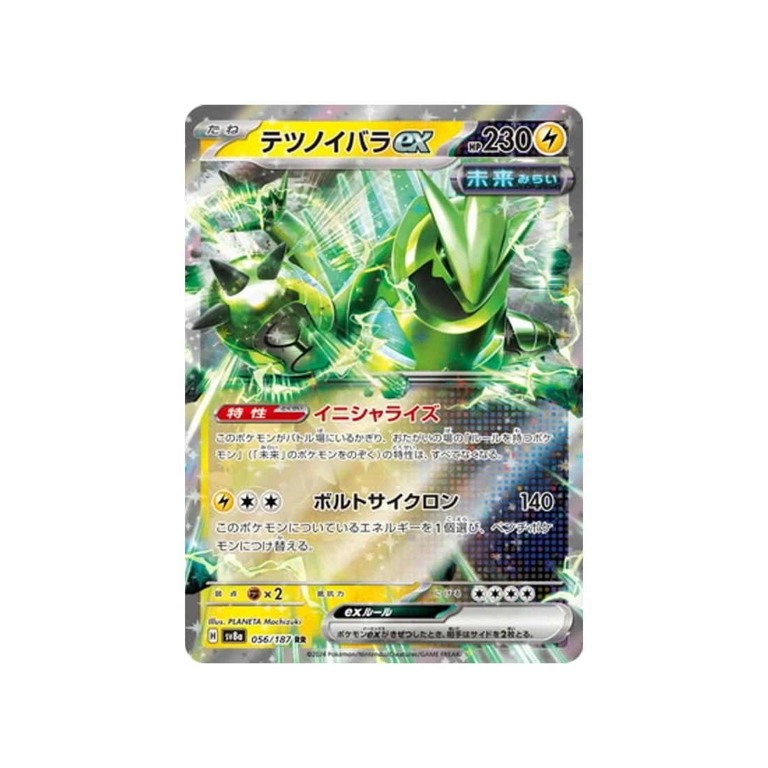 Carte Pokémon Terastal Festival SV8A 056/187 : Épine-de-Fer EX
