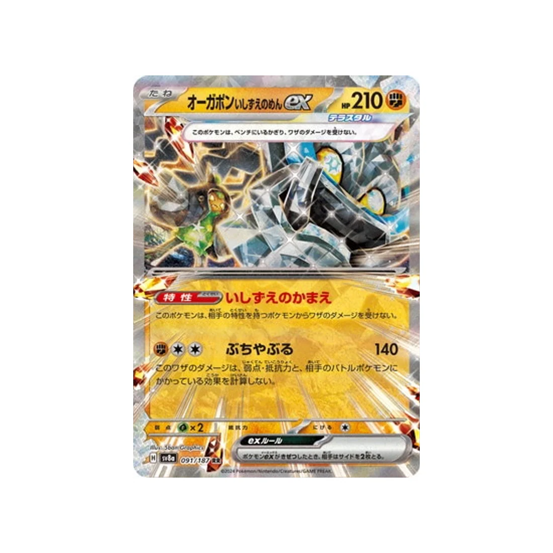 Carte Pokémon Terastal Festival SV8A 091/187 : Ogerpon Masque de la Pierre EX