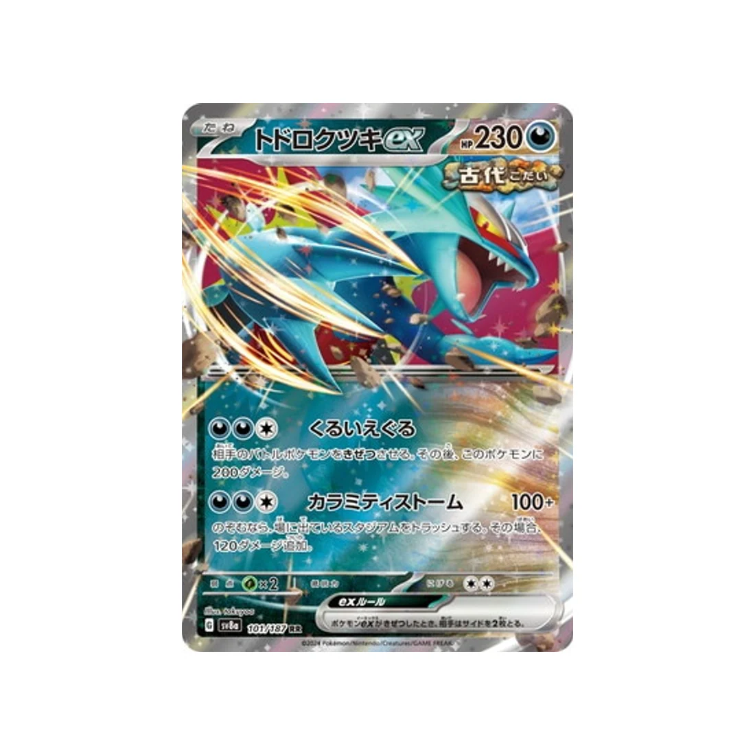 Carte Pokémon Terastal Festival SV8A 101/187 : Rugit-Lune EX