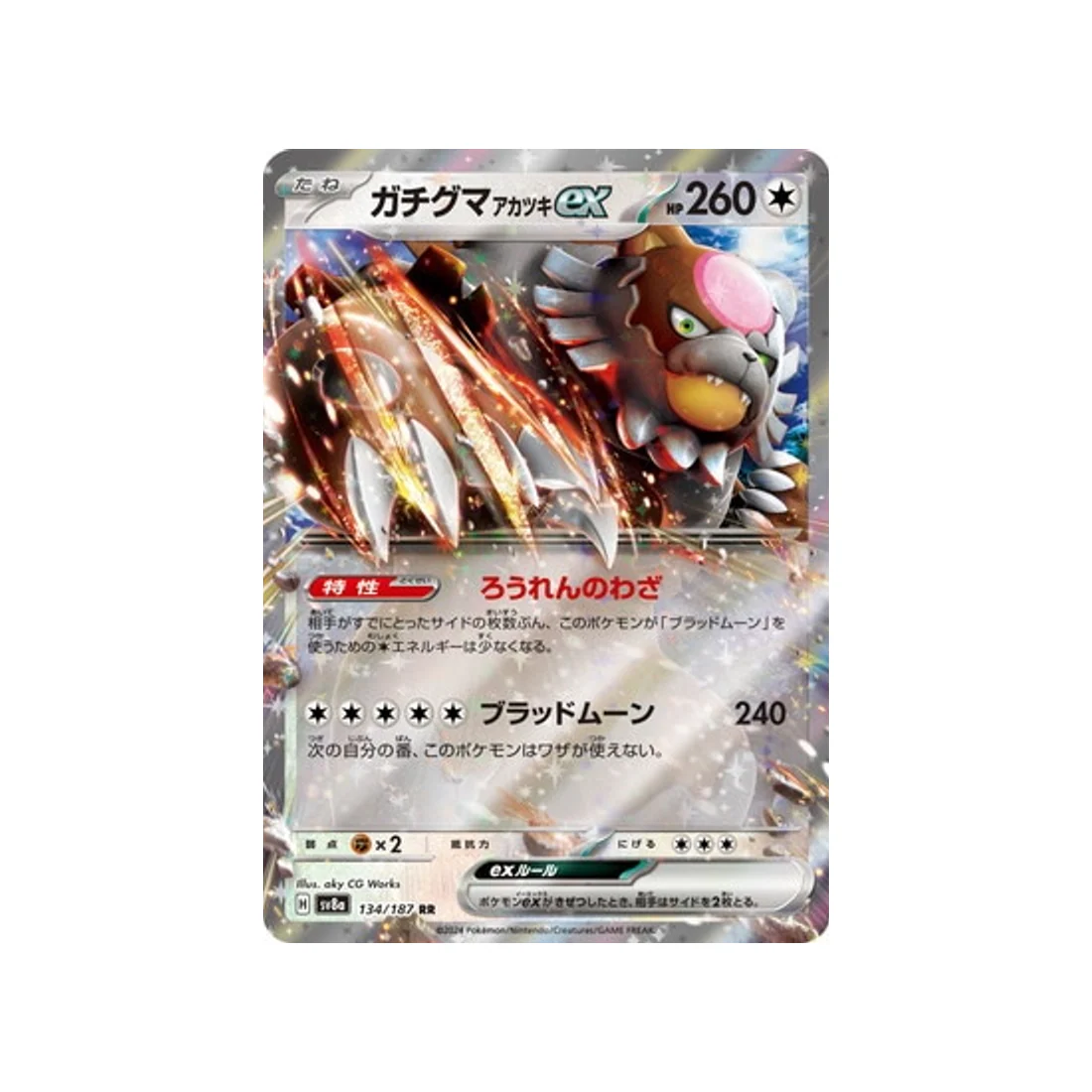 Carte Pokémon Terastal Festival SV8A 134/187 : Ursaking EX