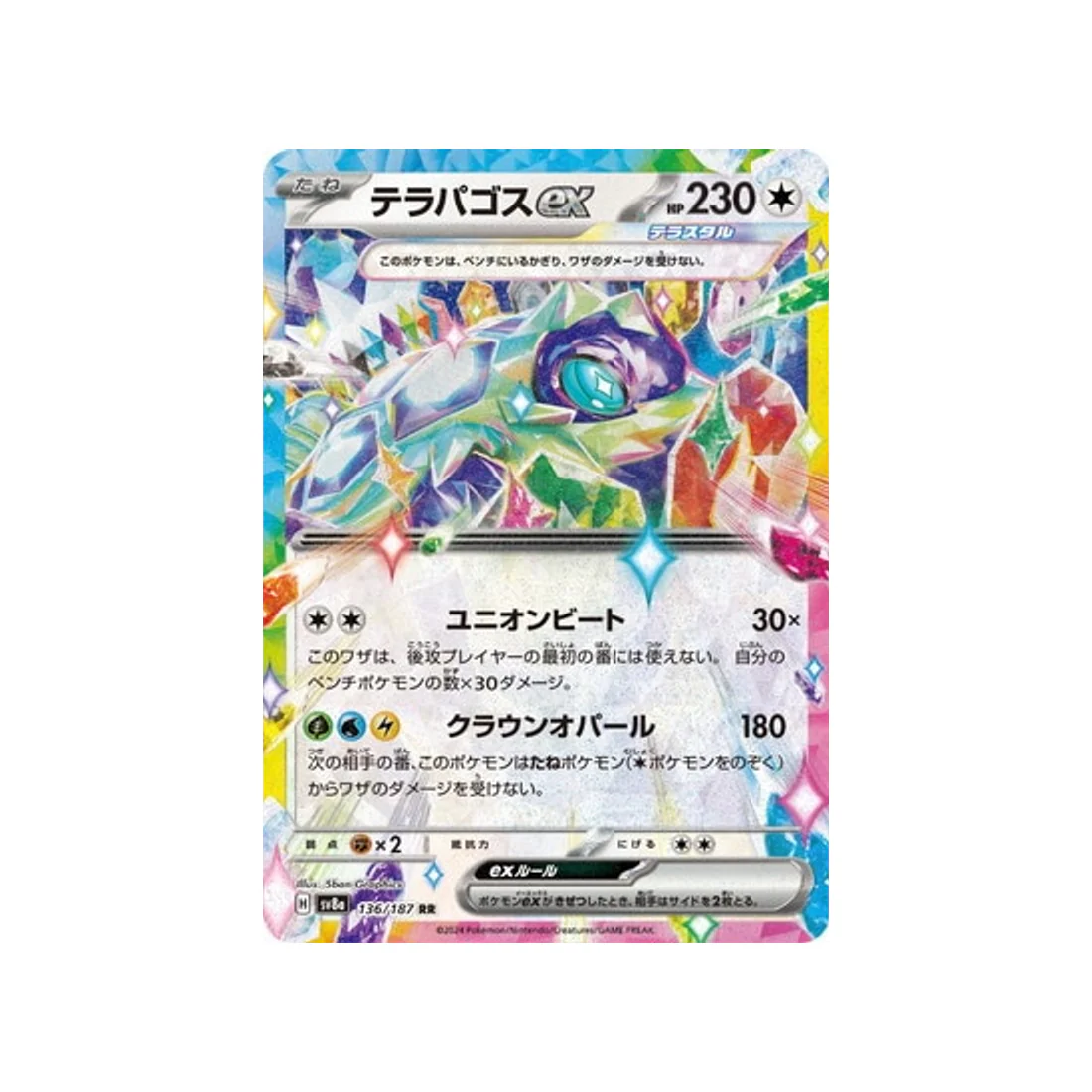 Carte Pokémon Terastal Festival SV8A 136/187 : Terapagos EX