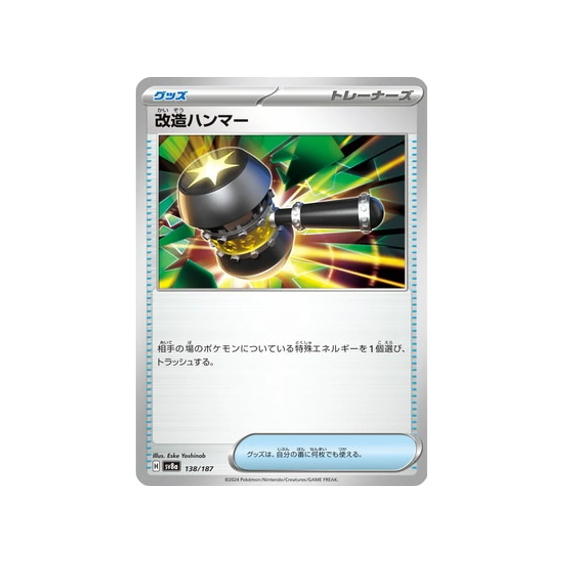 Carte Pokémon Terastal Festival SV8A 138/187 : Maillet Amélioré