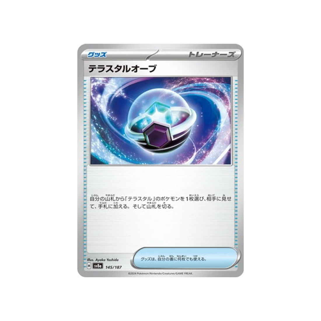Carte Pokémon Terastal Festival SV8A 145/187 : Orbe Terrastal