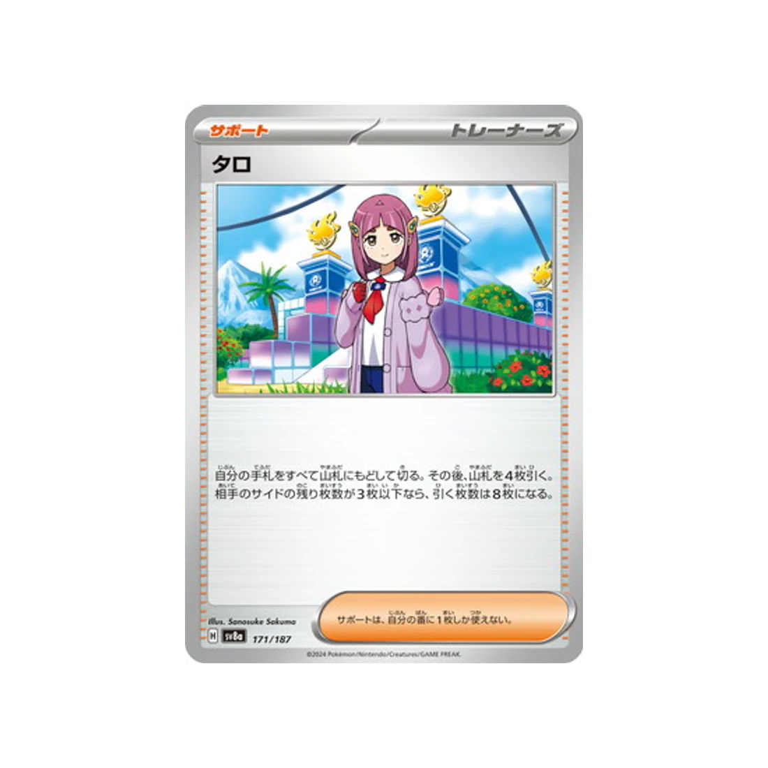 Carte Pokémon Terastal Festival SV8A 171/187 : Taro