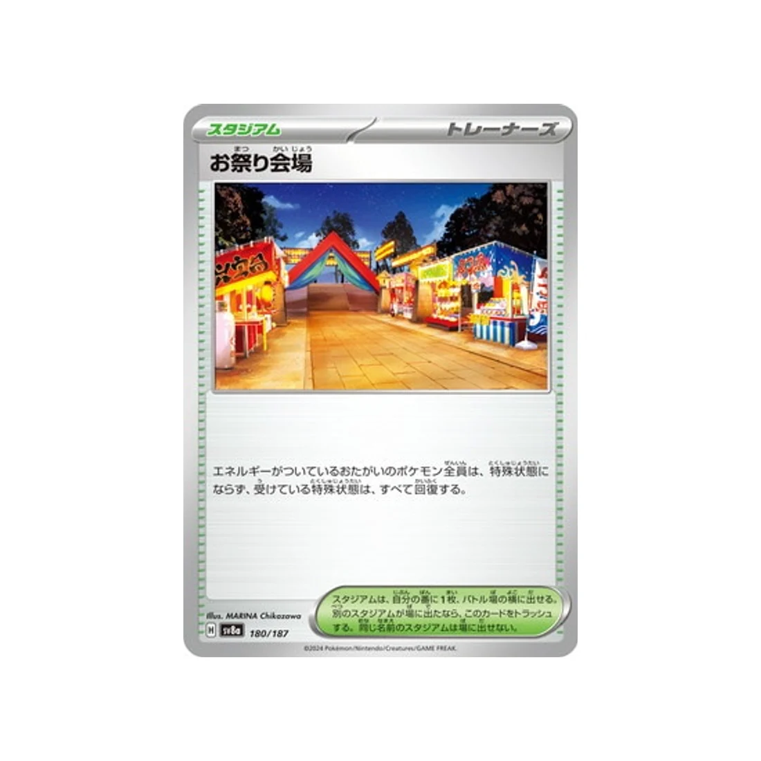 Carte Pokémon Terastal Festival SV8A 180/187 : Lieu de la Fête