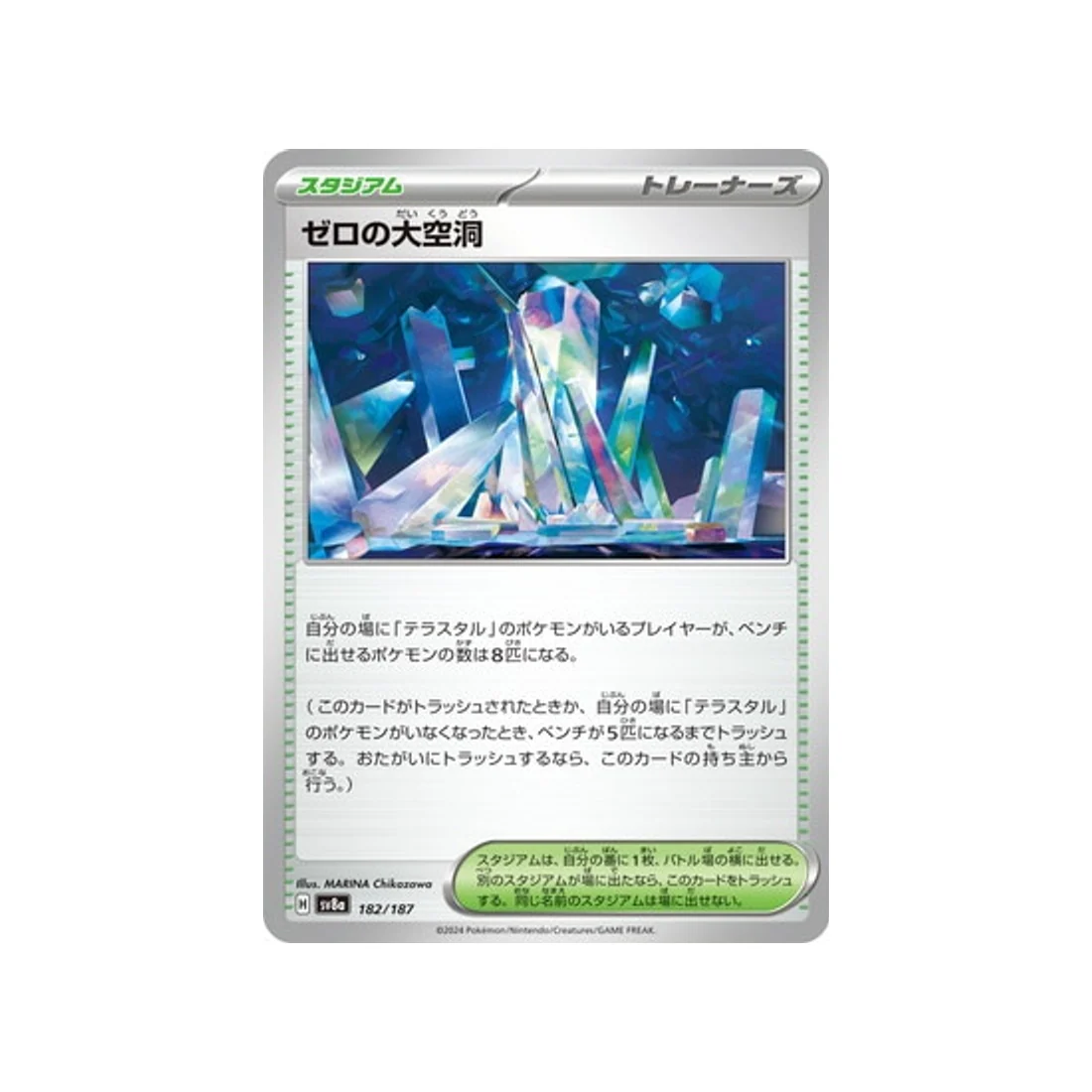 Carte Pokémon Terastal Festival SV8A 182/187 : Zone Zéro