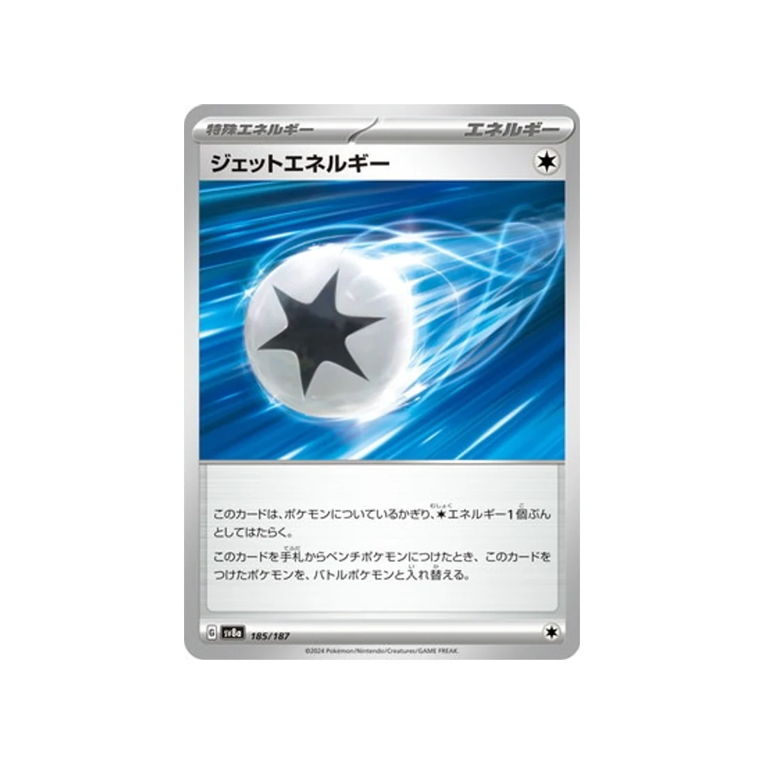 Carte Pokémon Terastal Festival SV8A 185/187 : Énergie Propulsion