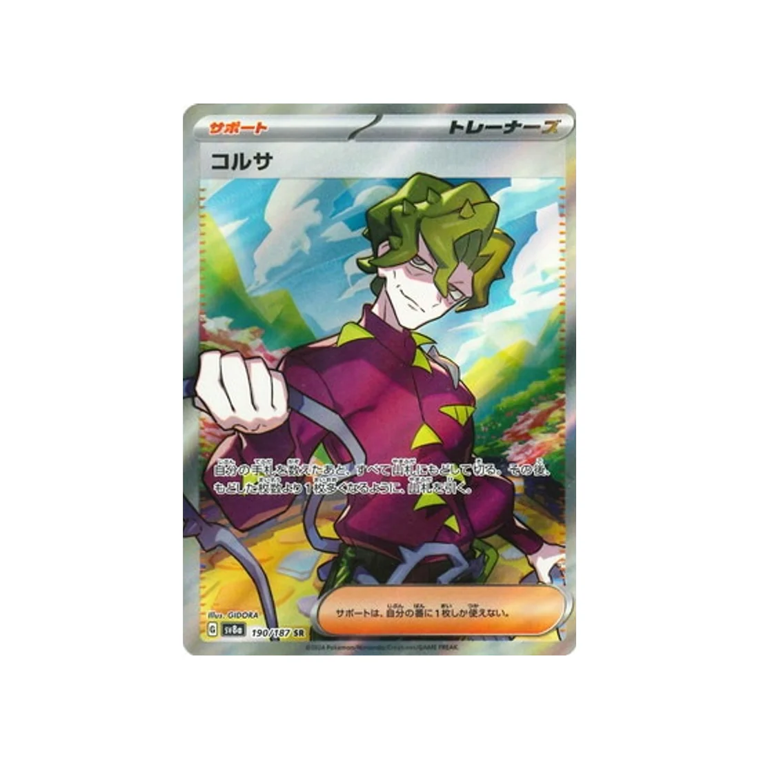Carte Pokémon Terastal Festival SV8A 190/187 : Colza