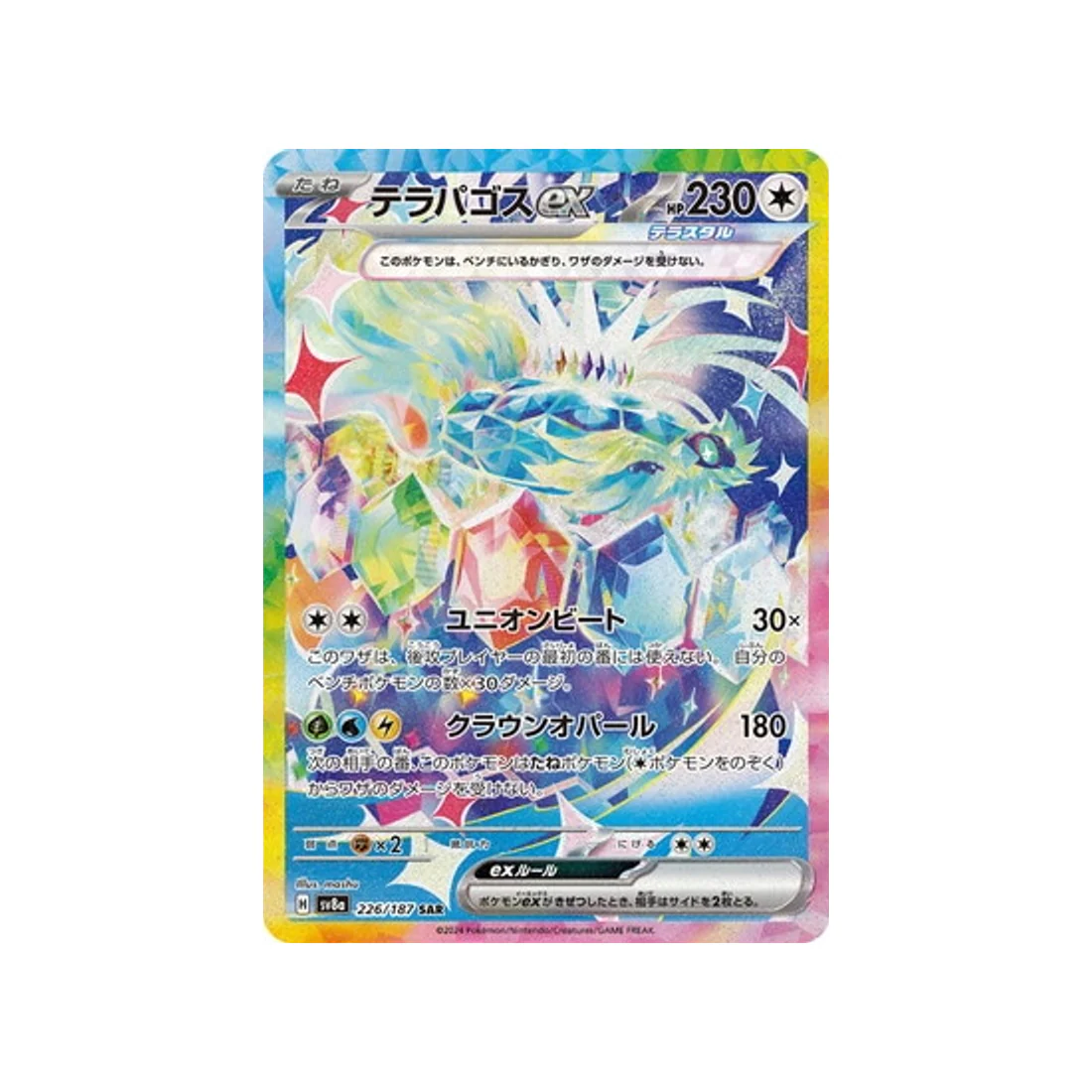 Carte Pokémon Terastal Festival SV8A 226/187 : Terapagos EX
