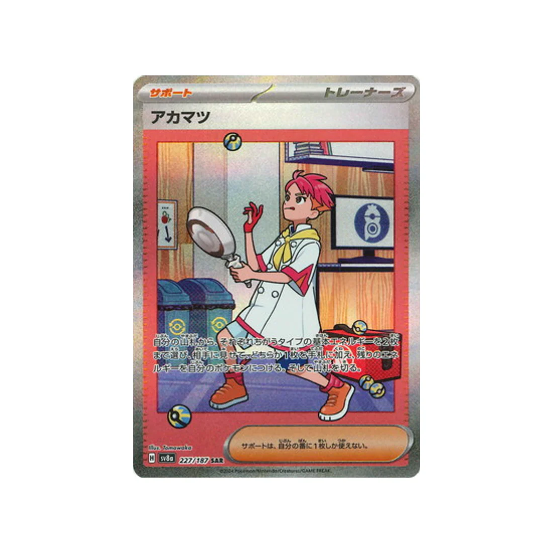 Carte Pokémon Terastal Festival SV8A 227/187 : Rubépin