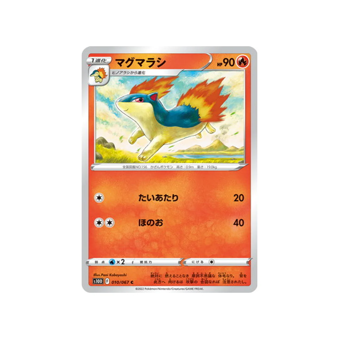 Carte Pokémon Time Gazer S10D 010/067 : Feurisson
