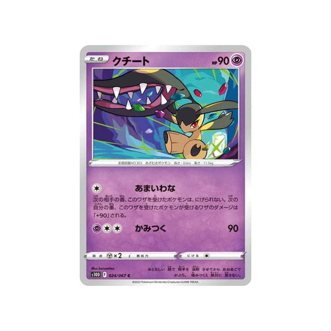Carte Pokémon Time Gazer S10D 024/067 : Mysdibule
