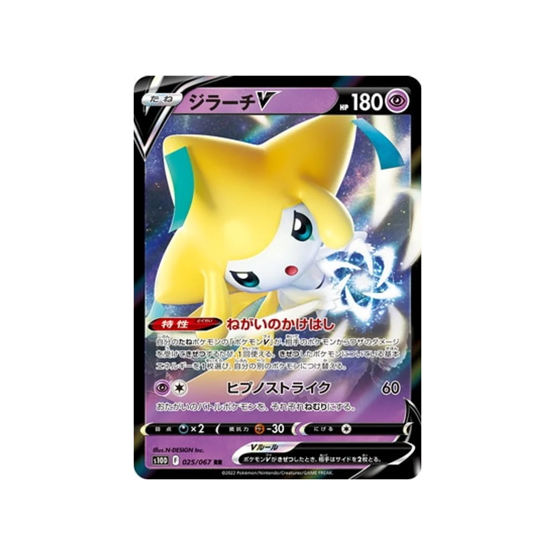 Carte Pokémon Time Gazer S10D 025/067 : Jirachi V