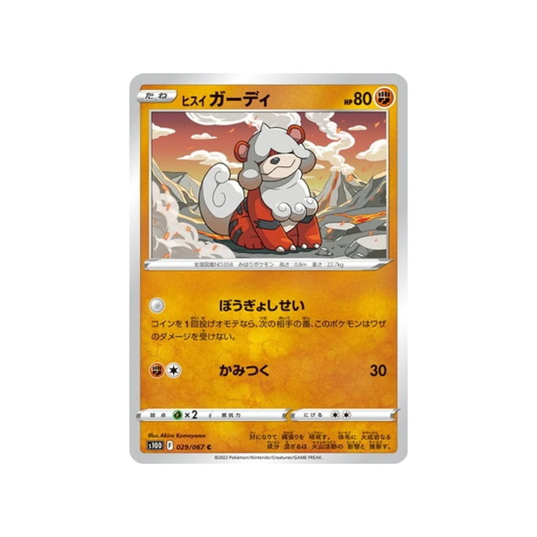 Carte Pokémon Time Gazer S10D 029/067 : Caninos de Hisui