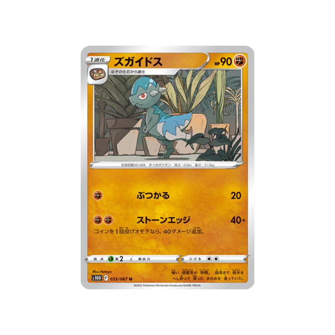 Carte Pokémon Time Gazer S10D 035/067 : Kranidos