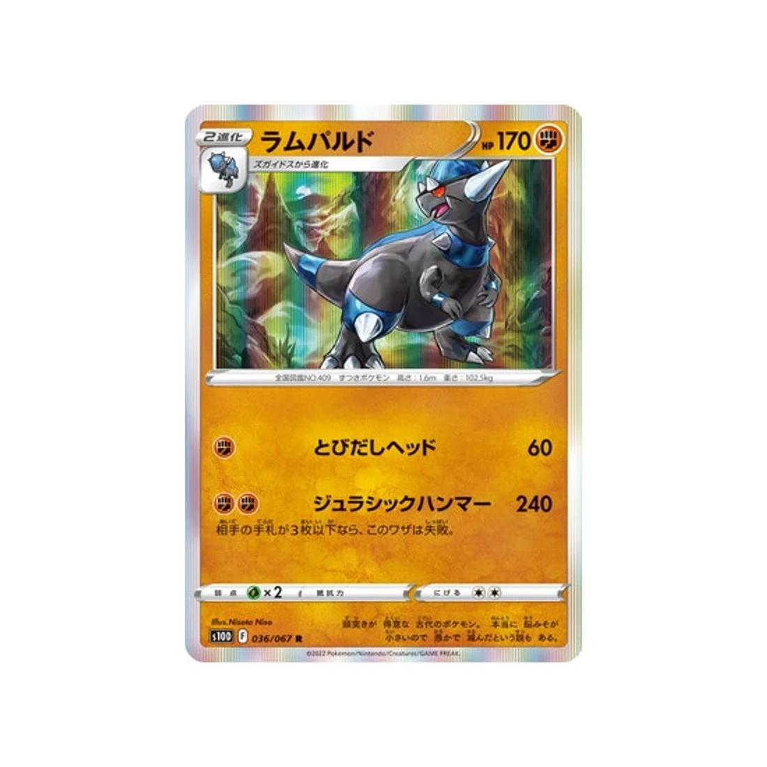 Carte Pokémon Time Gazer S10D 036/067 : Charkos