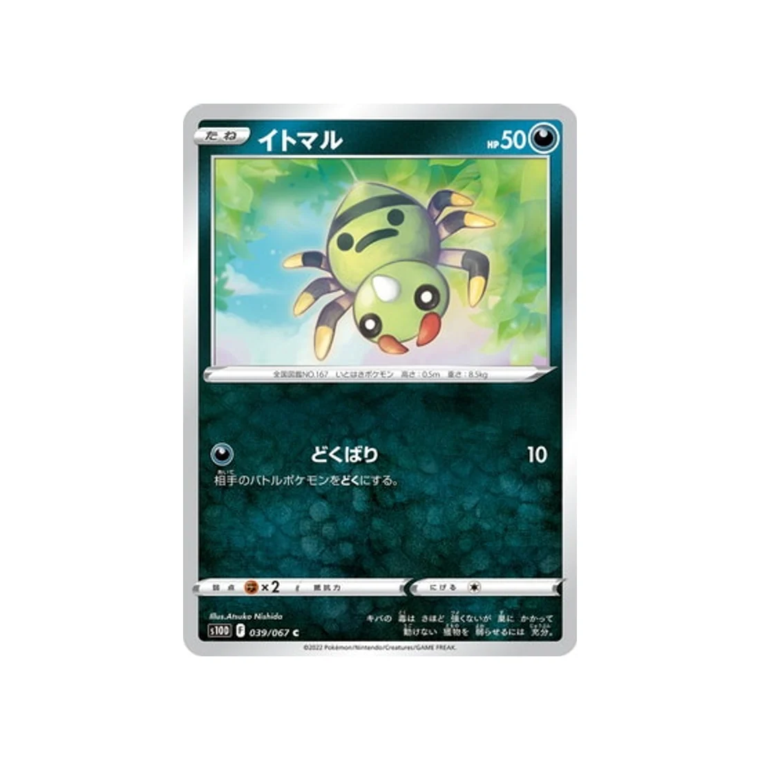 Carte Pokémon Time Gazer S10D 039/067 : Mimigal
