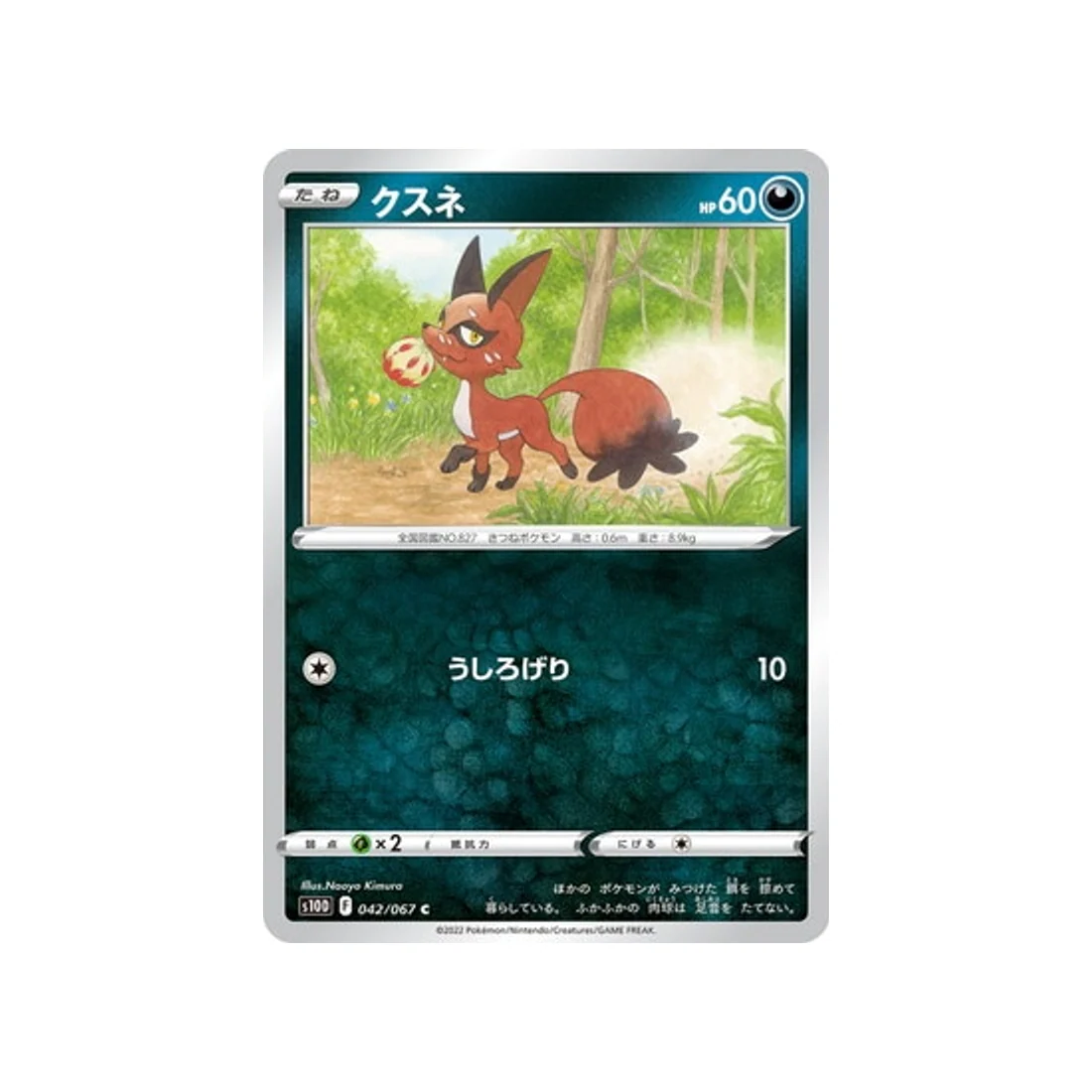Carte Pokémon Time Gazer S10D 042/067 : Goupilou