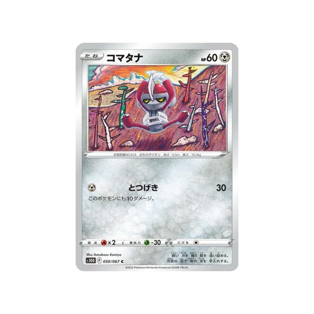 Carte Pokémon Time Gazer S10D 050/067 : Scalpion