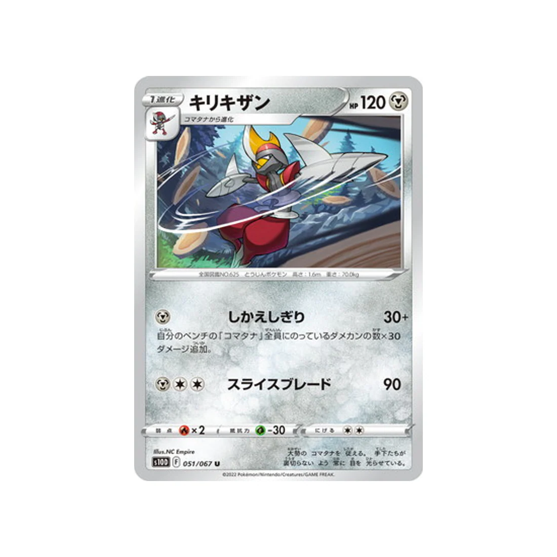 Carte Pokémon Time Gazer S10D 051/067 : Scalproie