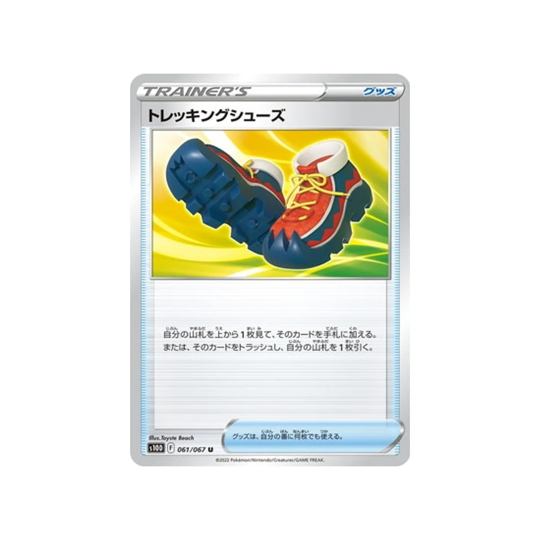 Carte Pokémon Time Gazer S10D 061/067 : Chaussure de Marche