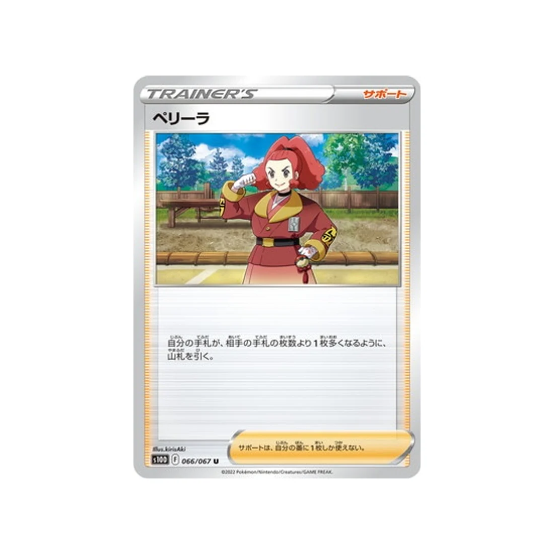 Carte Pokémon Time Gazer S10D 066/067 : Bélila