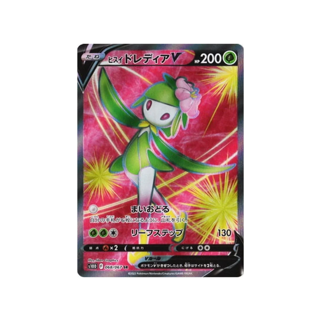 Carte Pokémon Time Gazer S10D 068/067 : Fragilady de Hisui V