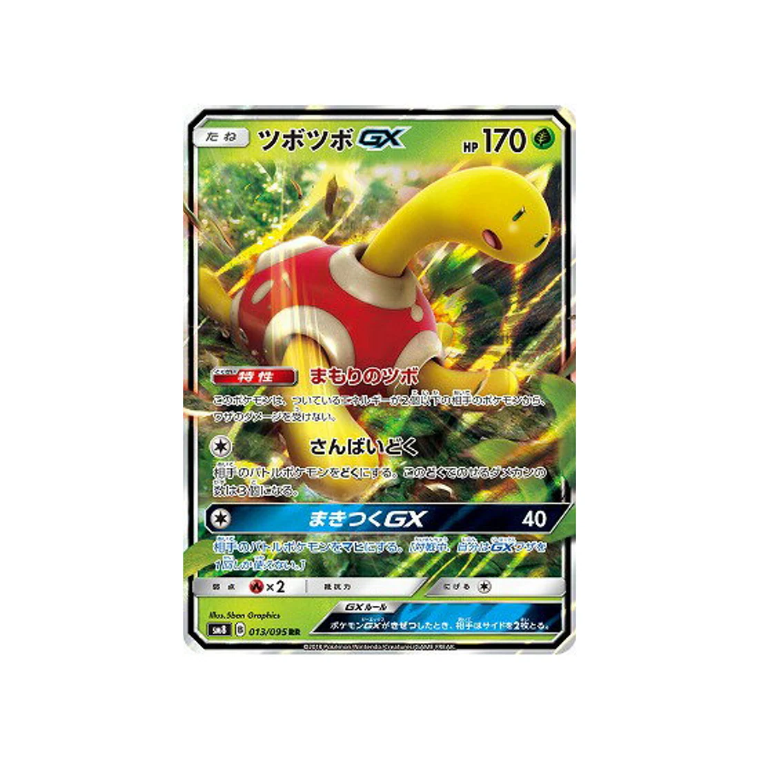 Carte Pokémon Tonnerre Perdu SM8 013/095 : Caratroc GX