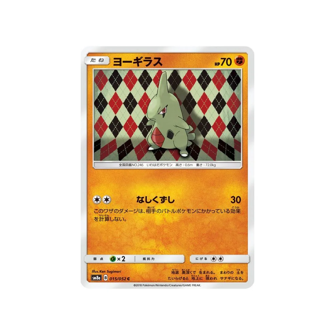 Carte Pokémon Tonnerre Perdu SM8 015/095 : Celebi