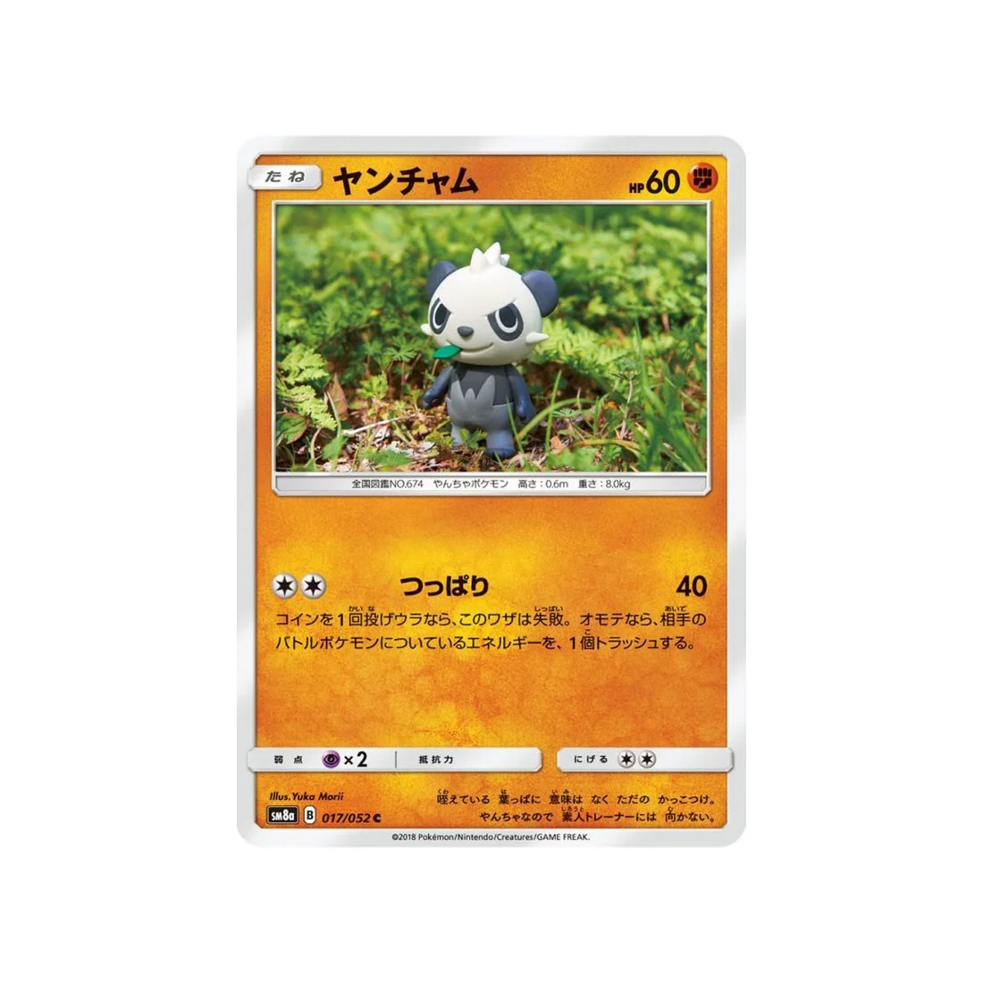 Carte Pokémon Tonnerre Perdu SM8 017/095 : Héricendre