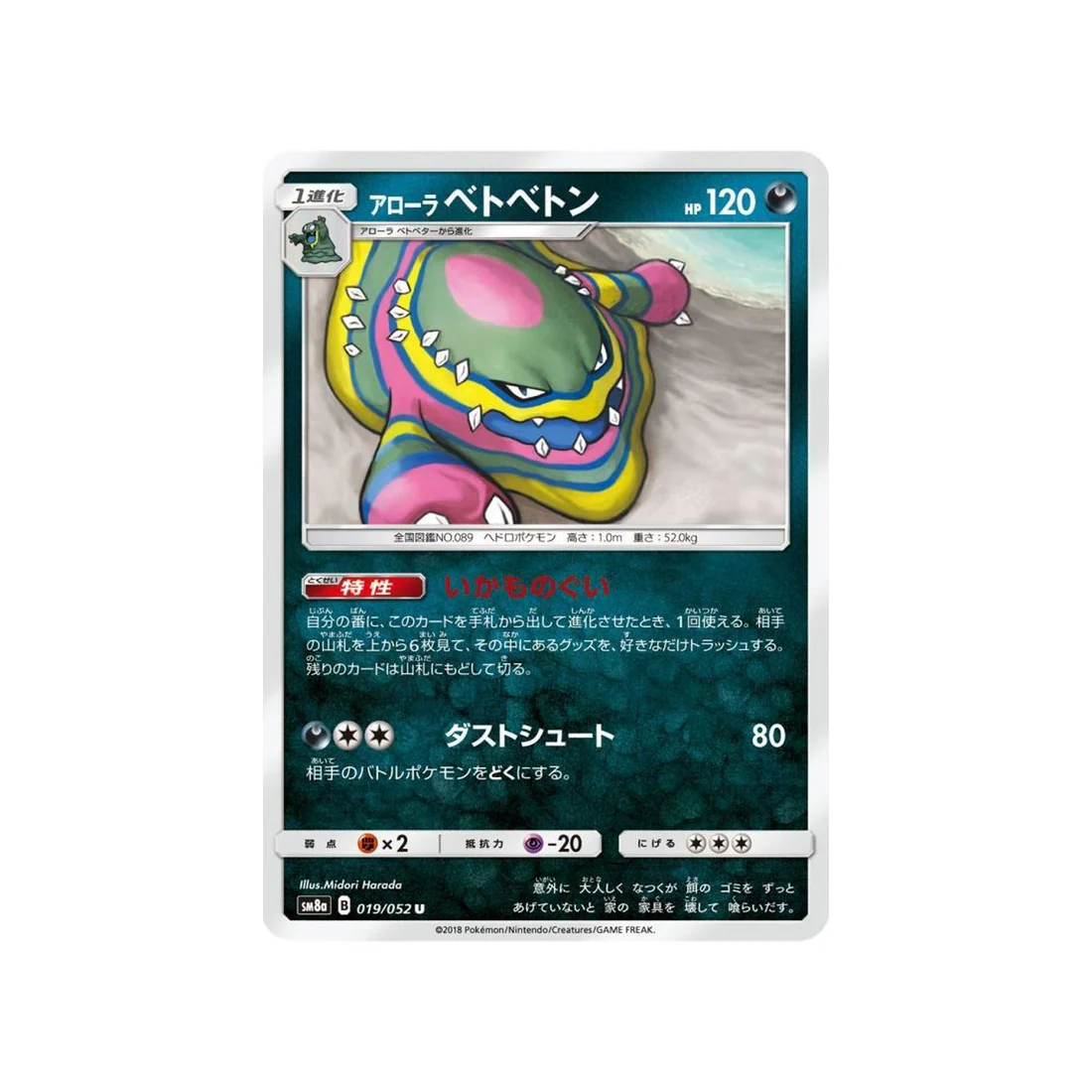 Carte Pokémon Tonnerre Perdu SM8 019/095 : Typhlosion
