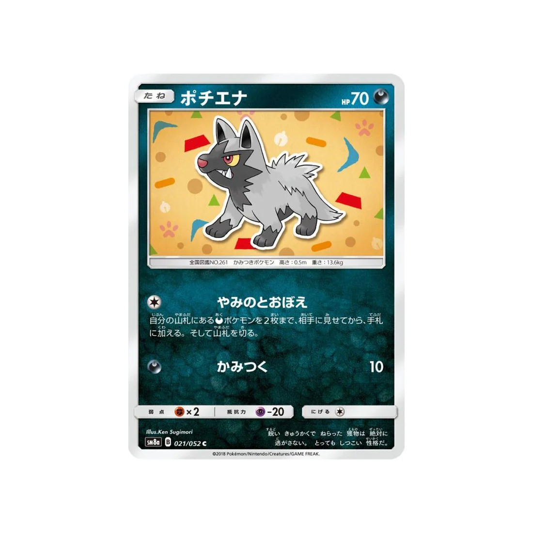 Carte Pokémon Tonnerre Perdu SM8 021/095 : Démolosse