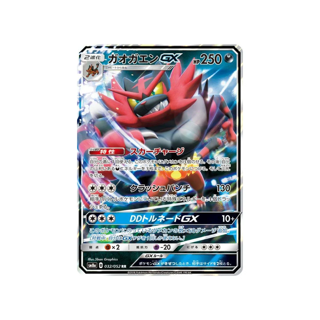Carte Pokémon Tonnerre Perdu SM8 032/095 : Lanturn