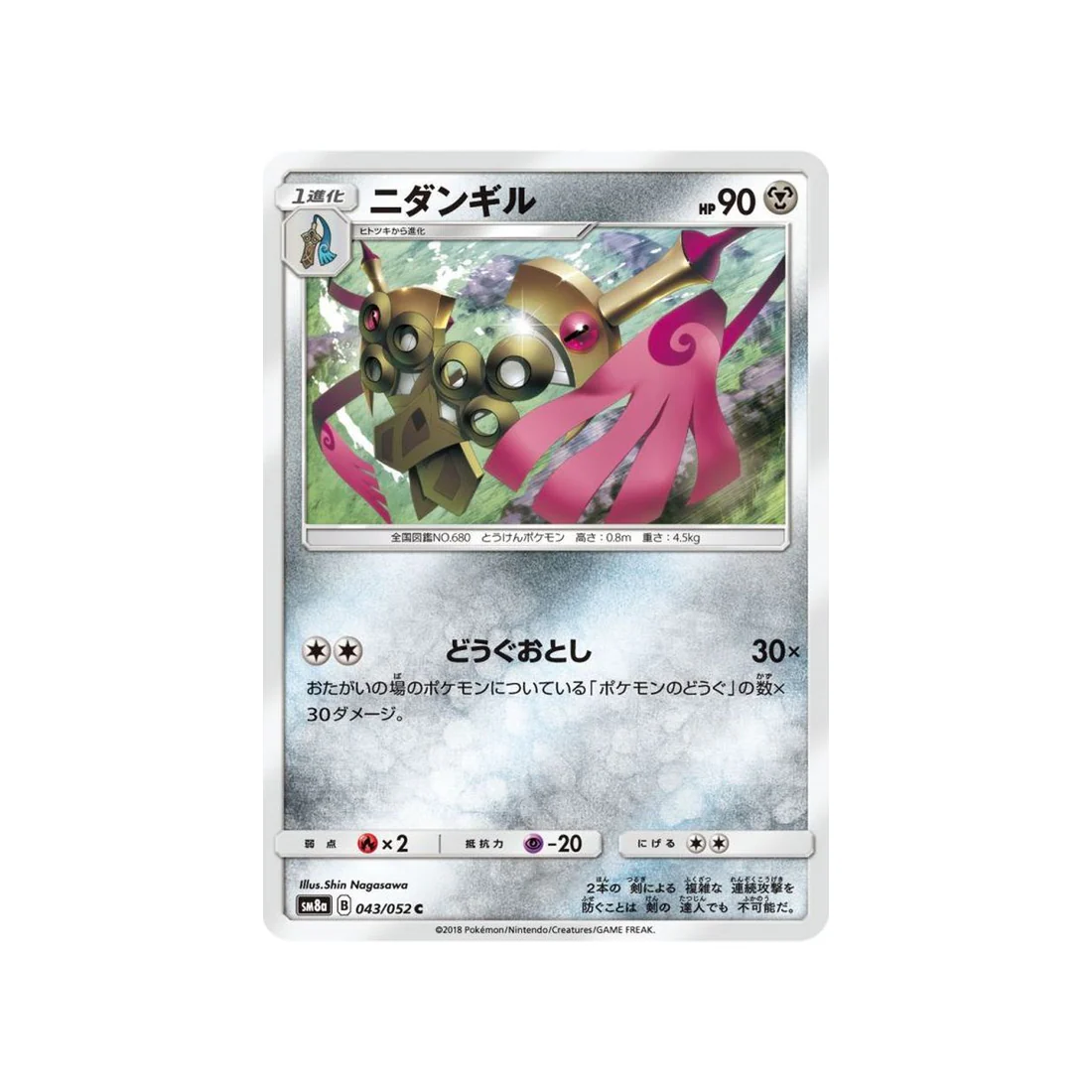 Carte Pokémon Tonnerre Perdu SM8 043/095 : Zarbi