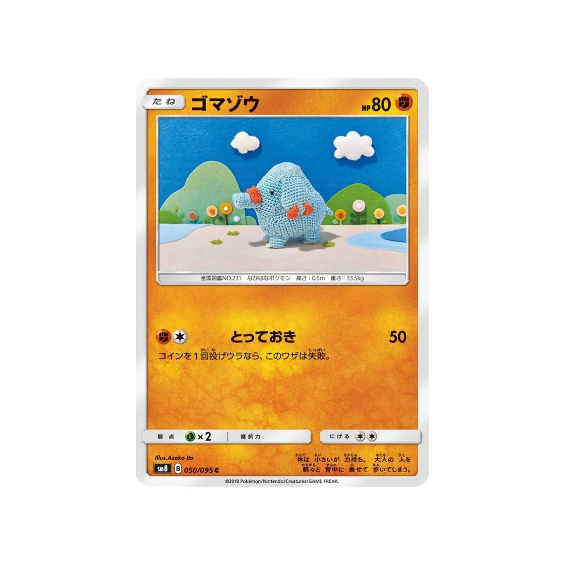 Carte Pokémon Tonnerre Perdu SM8 050/095 : Phanpy