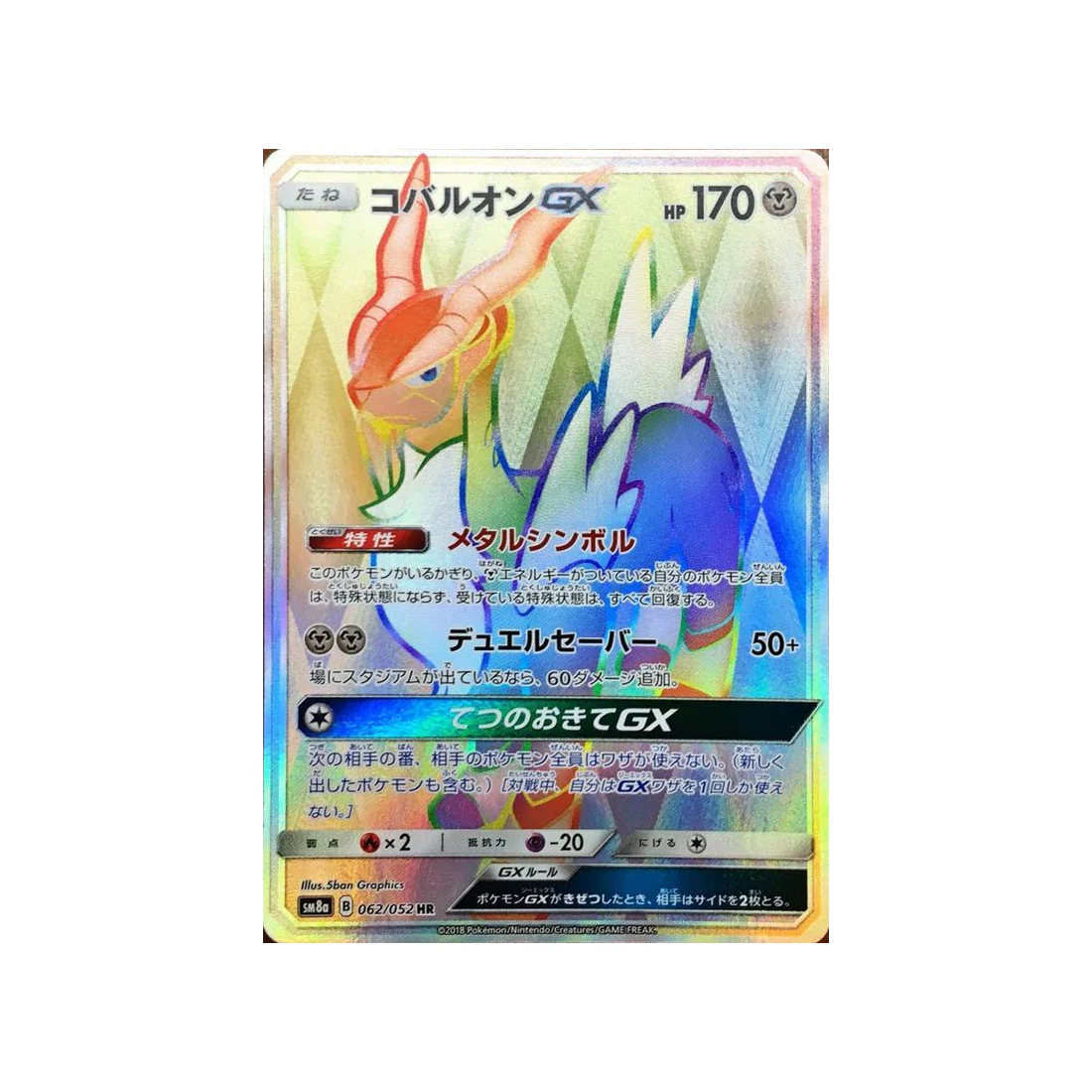 Carte Pokémon Tonnerre Perdu SM8 062/095 : Marill