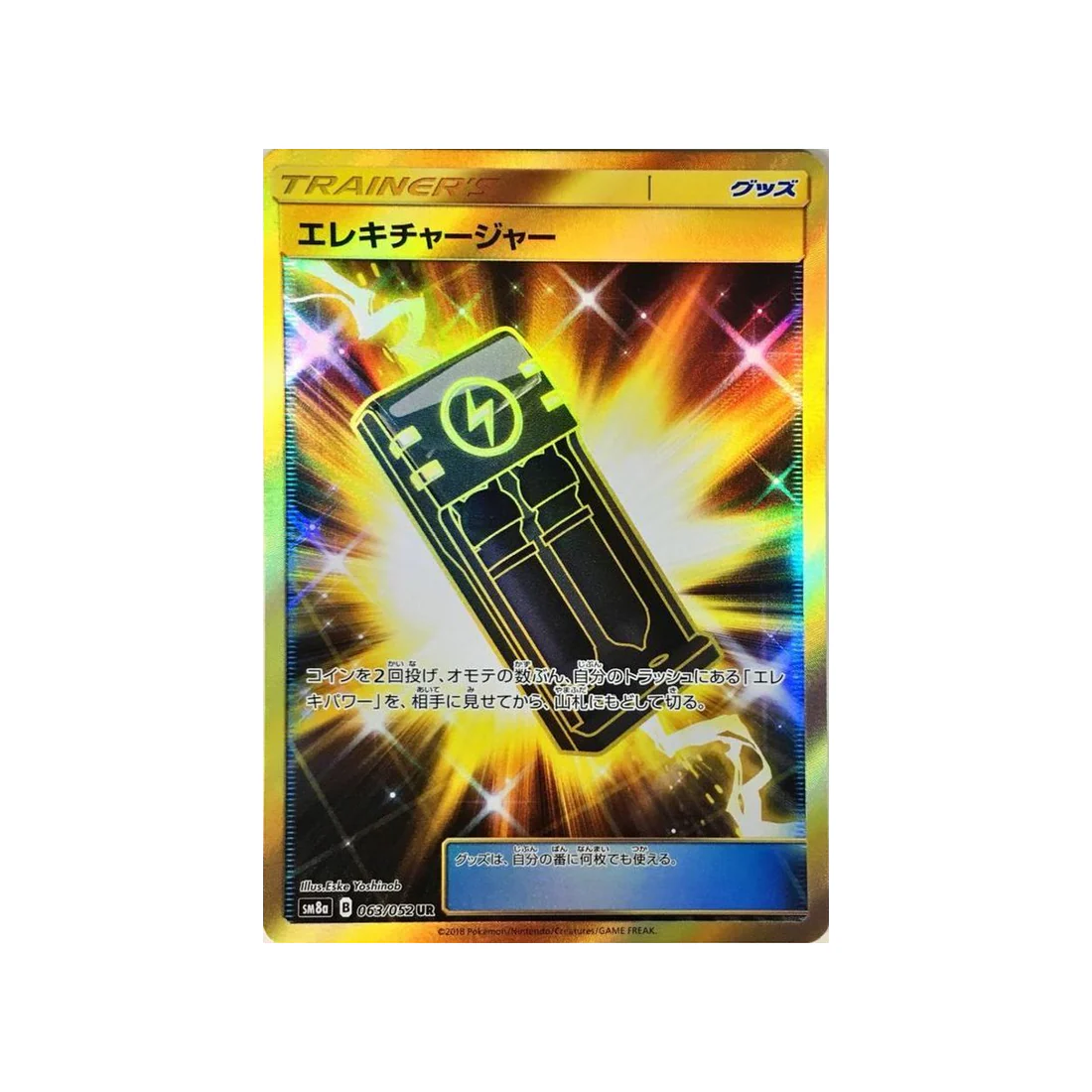 Carte Pokémon Tonnerre Perdu SM8 063/095 : Azumarill