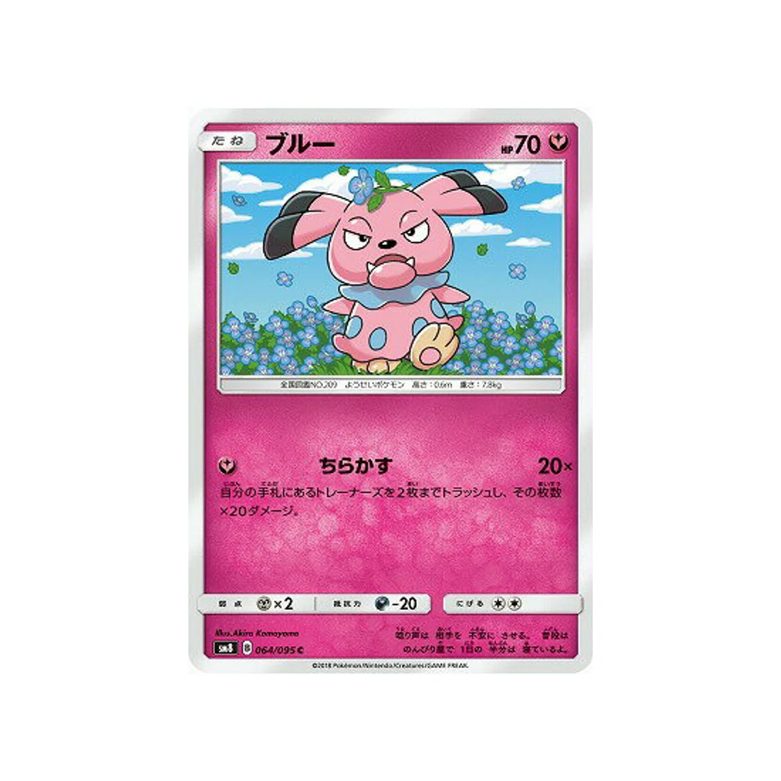 Carte Pokémon Tonnerre Perdu SM8 064/095 : Snubbull