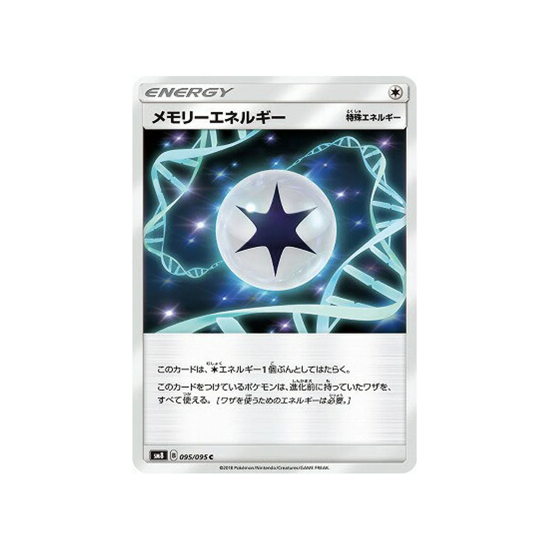 Carte Pokémon Tonnerre Perdu SM8 095/095 : Énergie Mémoire
