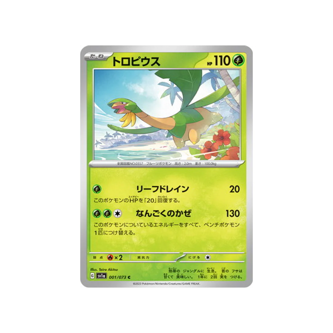 Carte Pokémon Triplet Beat SV1A 001/073 : Tropius
